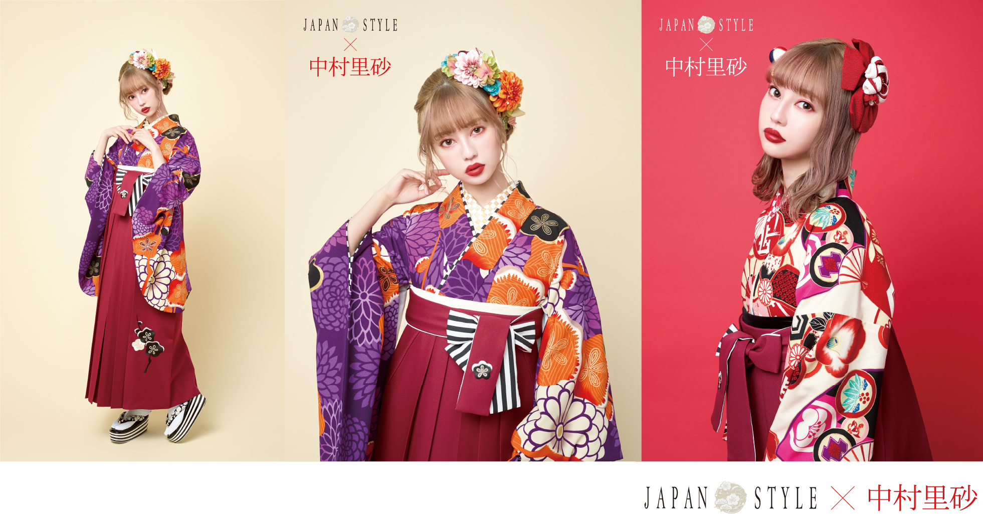 JAPAN STYLE×中村里砂